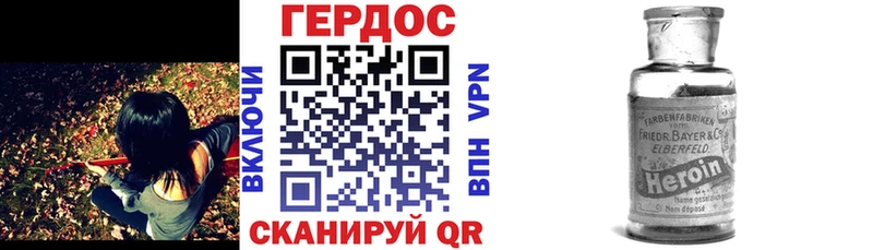 ГЕРОИН белый  Видное 