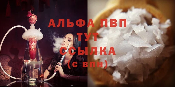 ALPHA-PVP Белокуриха