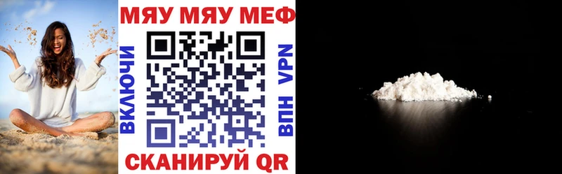 как найти закладки  Видное  МЕФ кристаллы 