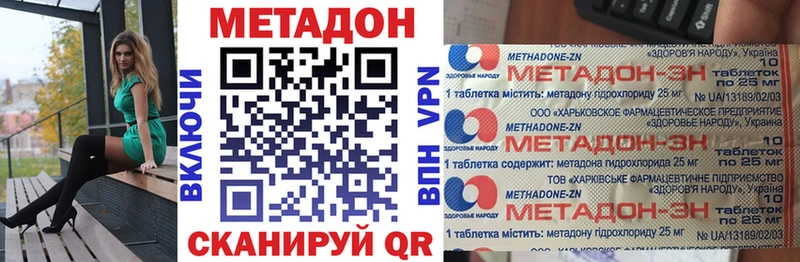 Метадон methadone  мега маркетплейс  Видное  купить  цена 