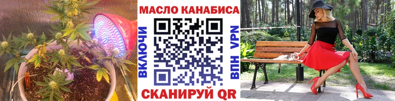 ОМГ ОМГ tor  как найти   Видное  ТГК жижа 